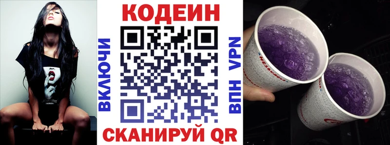 блэк спрут как зайти  Дрезна  Кодеин напиток Lean (лин)  где продают  