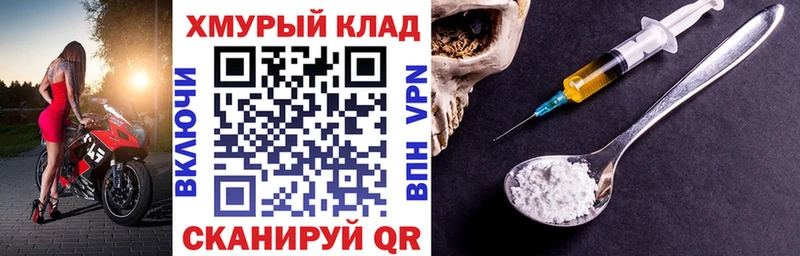 ГЕРОИН белый  Дрезна 