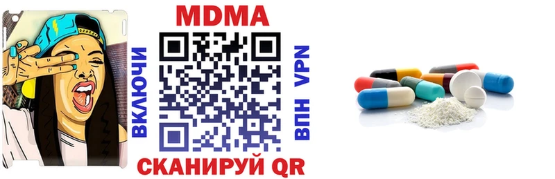 МДМА кристаллы  Дрезна 