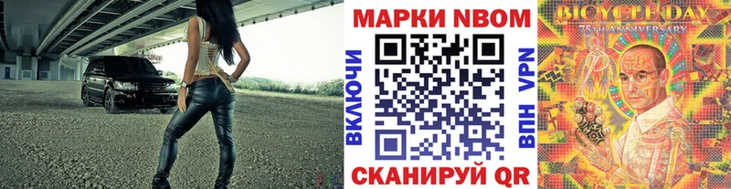 Марки N-bome 1500мкг  Дрезна 